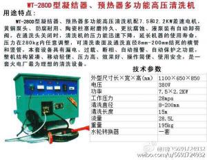 凝結(jié)器換熱器預(yù)熱器等多功能智能清洗機.jpg